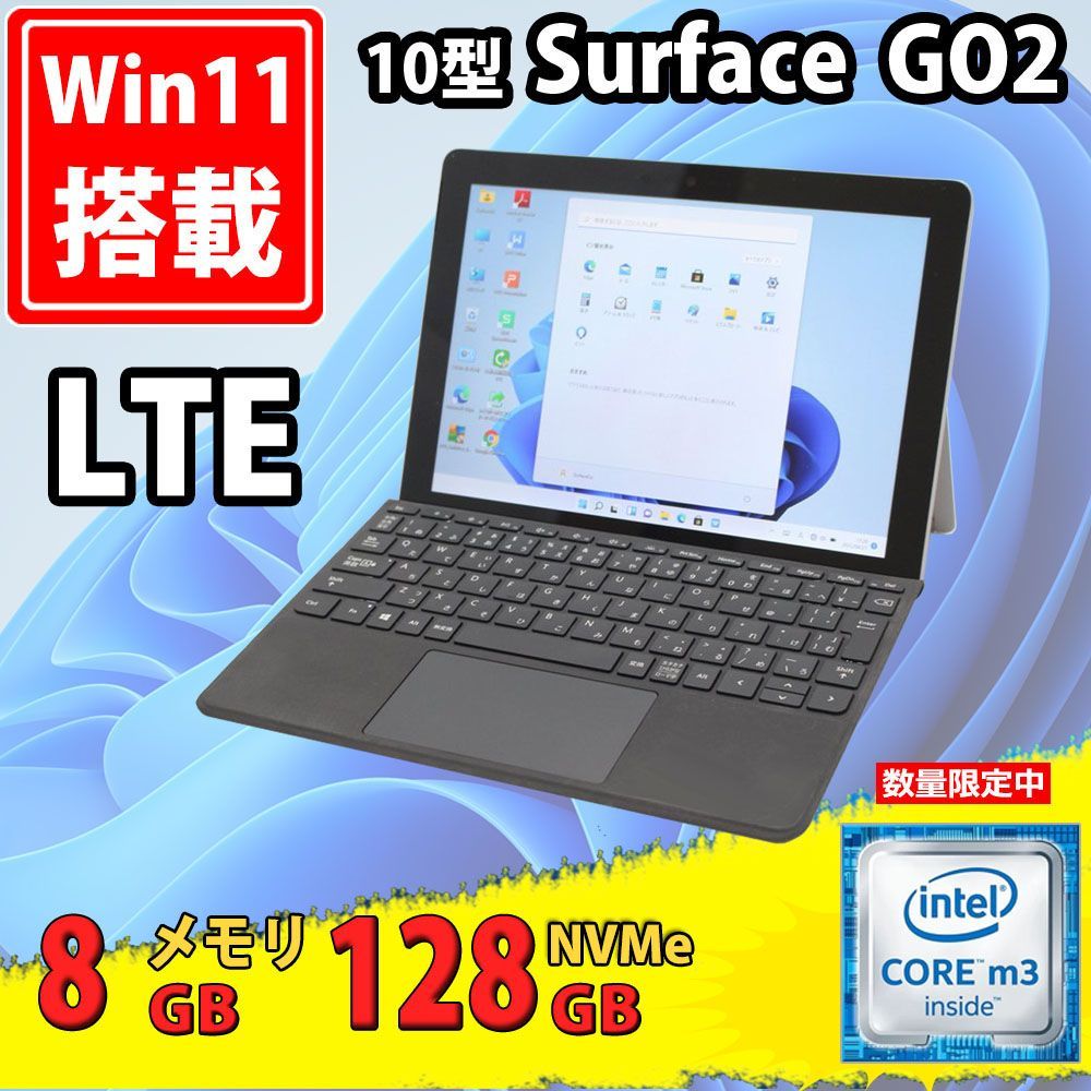 WUXGA タッチ 10.5インチ Microsoft Surface GO2 Model.1927 | Windows11| CoreM3-8100Y| 8GB| NVMe式128GB-SSD| カメラ| LTE| Wi-Fi6| Office付