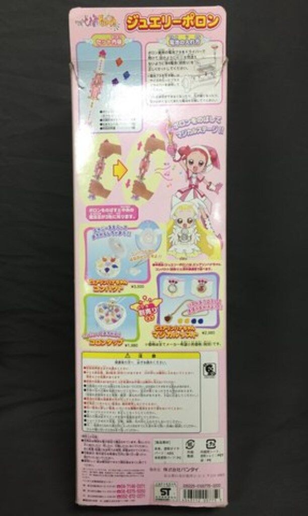 バンダイ