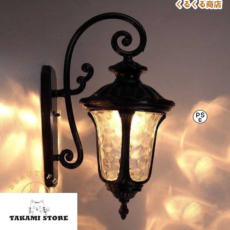 壁掛けライト ブラケットライト 壁掛け照明 外灯 ポーチライト 玄関灯 レトロ 防水 ウォールライト アンティーク ガーデン 門灯 屋外 表札