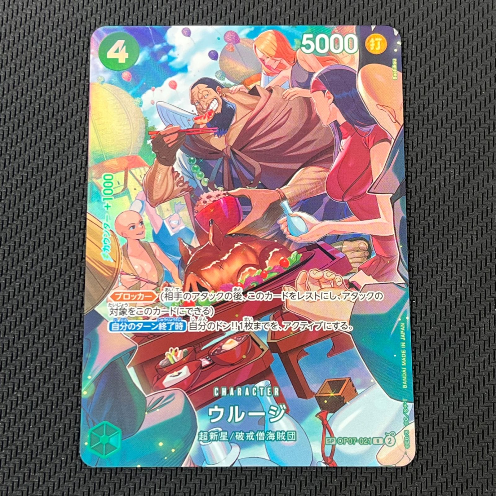 ワンピースカード　ウルージ　sp パラレル　4枚 ワンピースカードウルージsp パラレル4枚
