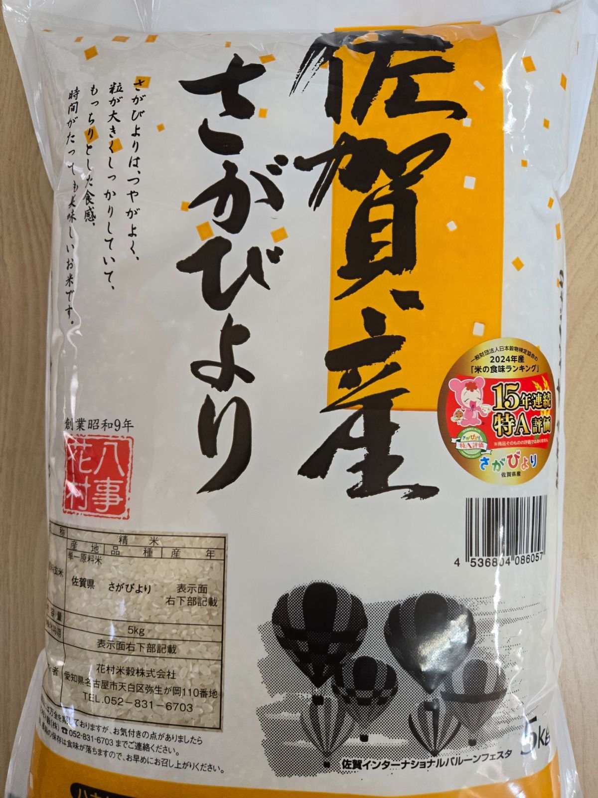 佐賀県産 さがびより 10kg 特A 米