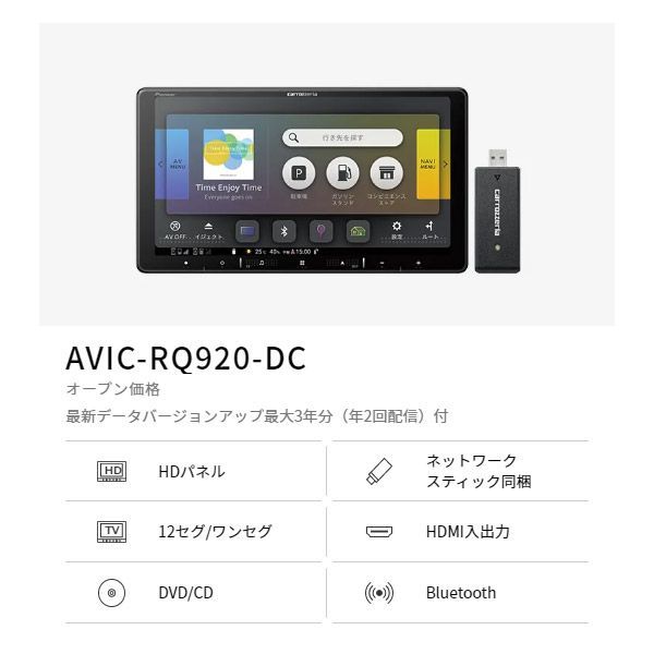 カロッツェリア9V型楽ナビAVIC-RQ920-DC+KLS-Y902Dルーミー/タンク