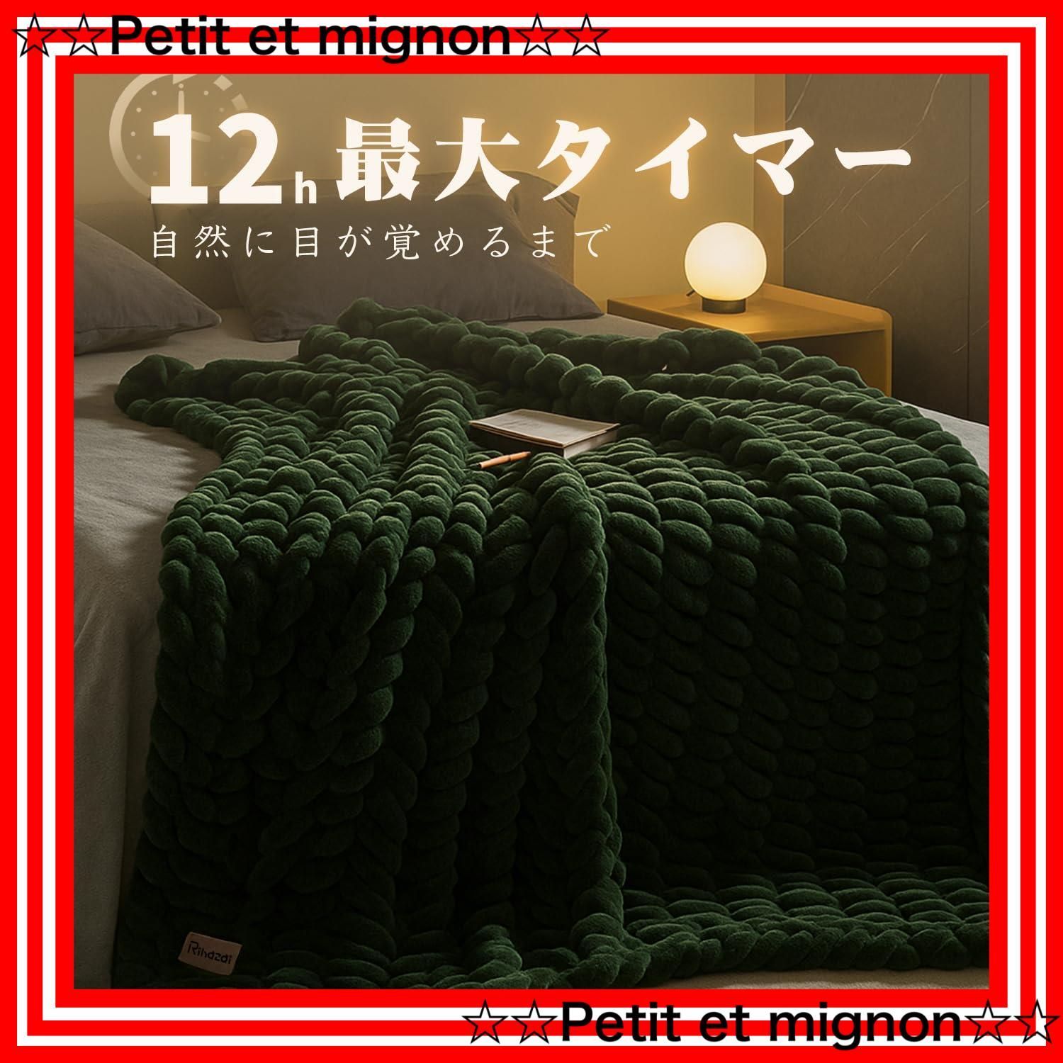 スピード発送 DRMTYGG001 ダニ退治 PSE認証済 170*130cm ふわふわ ポリエステル 掛け 敷布団両用 丸洗い 洗濯機|手洗い対応 ライトグリーン 省エネ 切タイマー 5段温度調節 厚手保温 超滑らか触感 電気ブランケット ひざ掛 WWW_KANDAIZUMI_COM