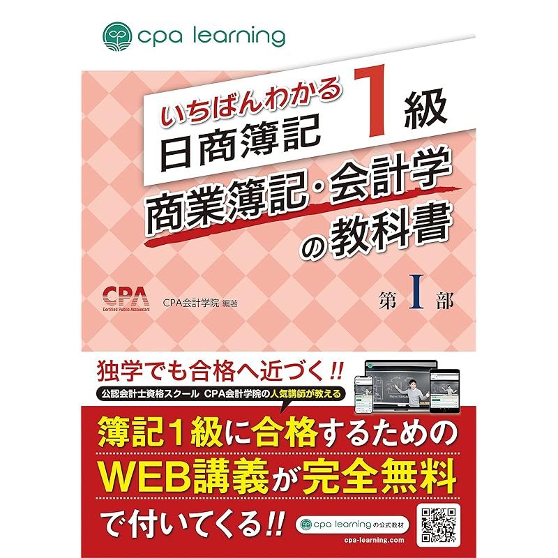 いちばんわかる日商簿記1級 教科書5冊セット 本