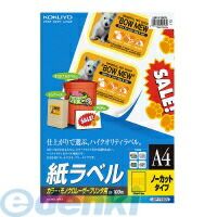 【新品・7営業日以内発送】コクヨ KOKUYO LBP－F190 カラーLBP＆amp；PPC用紙ラベル A4ノーカット100枚 LBP－F190 LBP用紙ラベル LBP用ラベル カラーレーザー【沖縄離島販売不可】