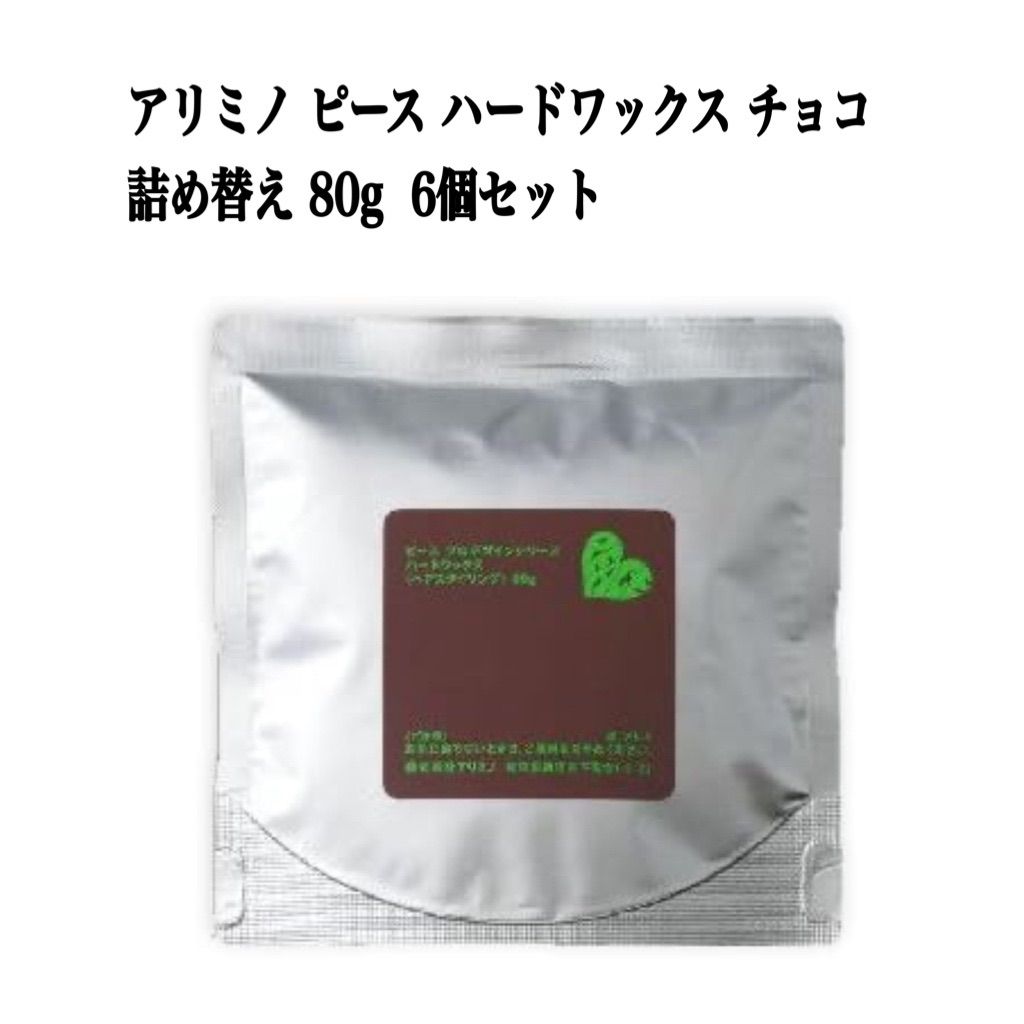 ピース プロデザインシリーズ ハードワックス チョコ リフィル 80g 6個