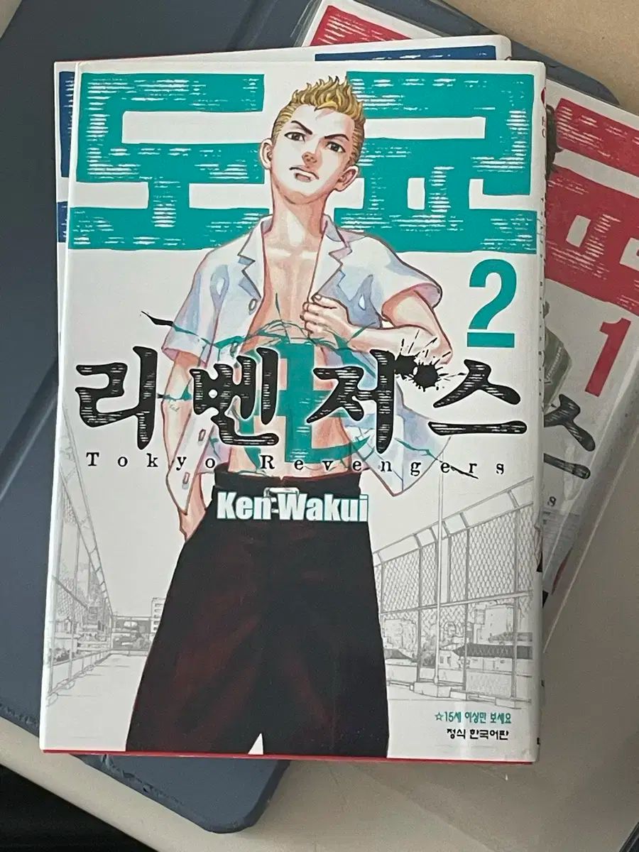 東京卍リベンジャーズ 1-31巻 場地圭介からの手紙1～6巻全巻