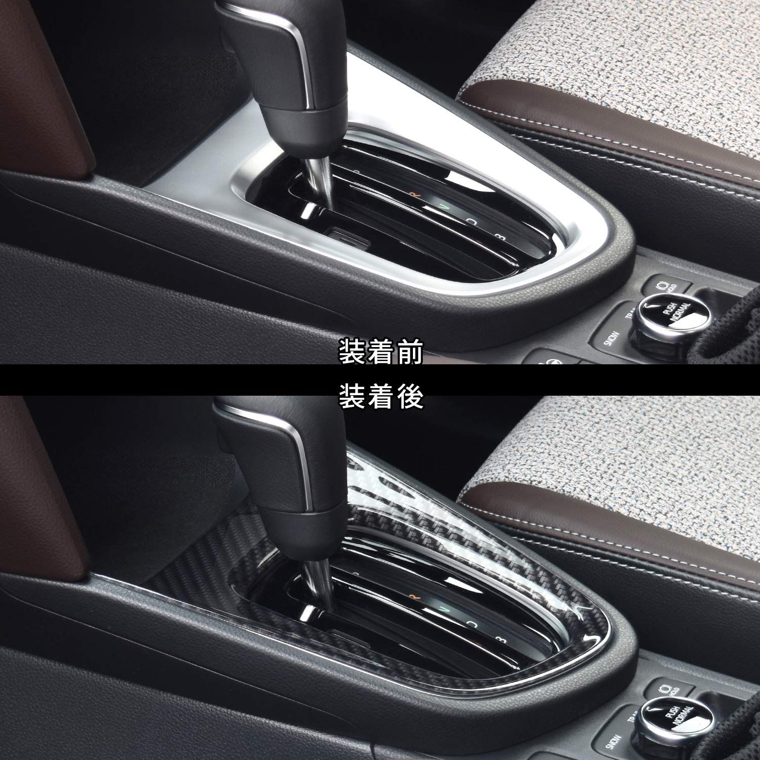 コンソールパネル デジタルカーボン調