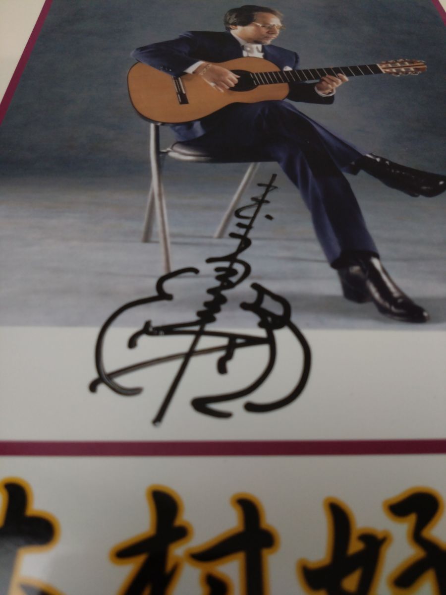 大幅値下げ！永久保存版 木村好夫 ギター弾き語り大全集
