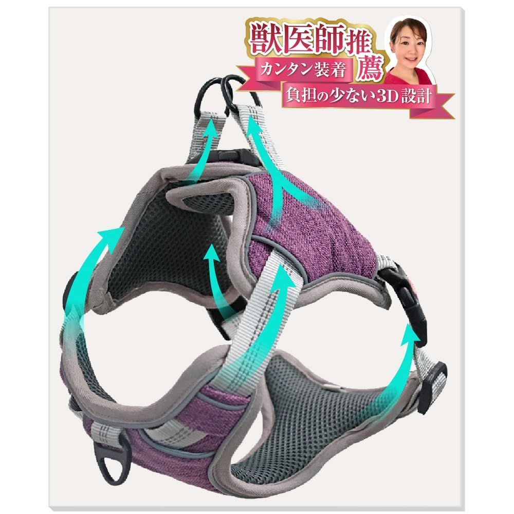 人気商品 M くすみパープル 大型犬 中型犬 小型犬 サイズ調節 夜間反射材 2ステップで簡単装着 首やお腹への負担軽減 ハーネス 獣医師推薦 犬