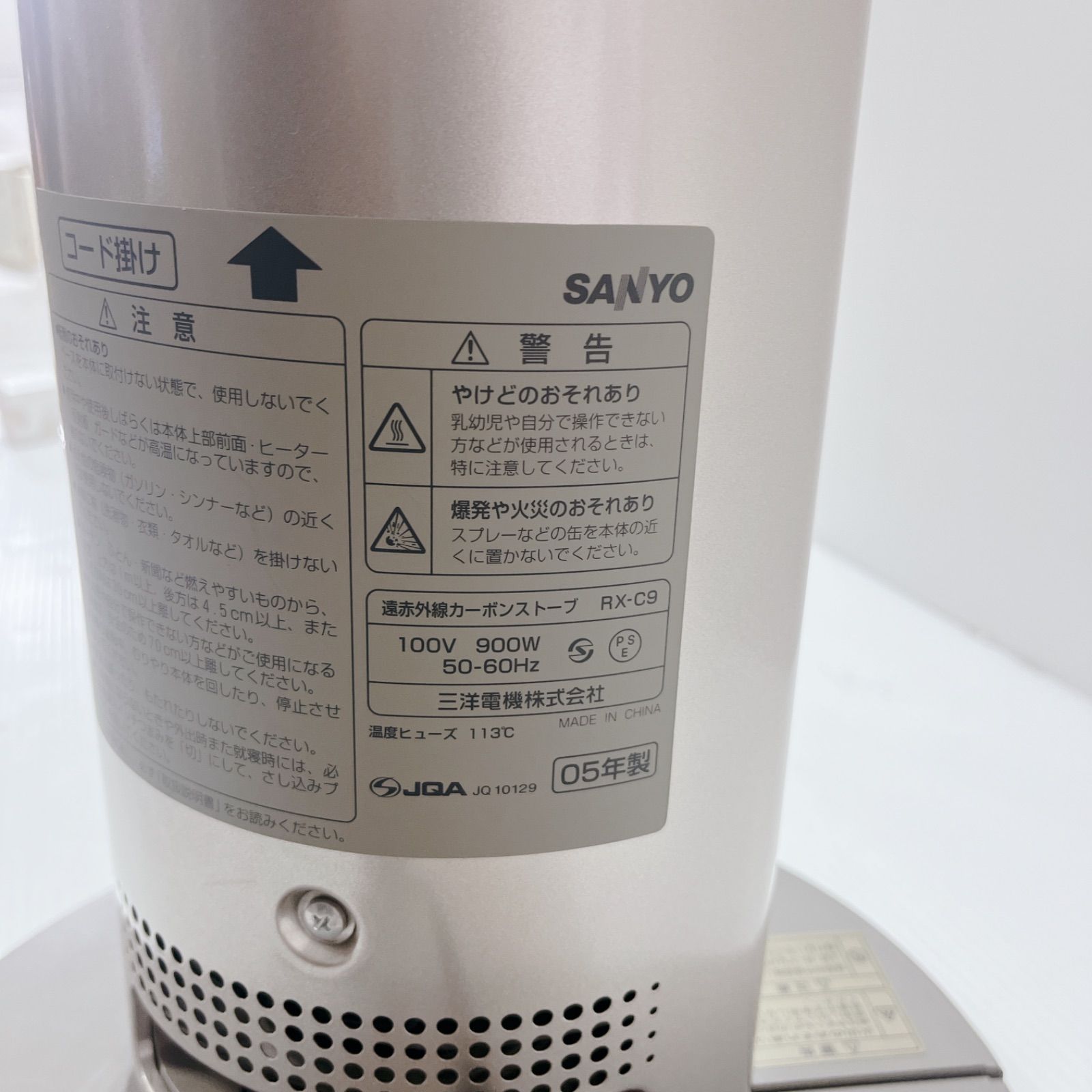 k⭐︎様専用 SANYO RX-C9(N) 遠赤外線カーボンヒーター サンヨーの遠 