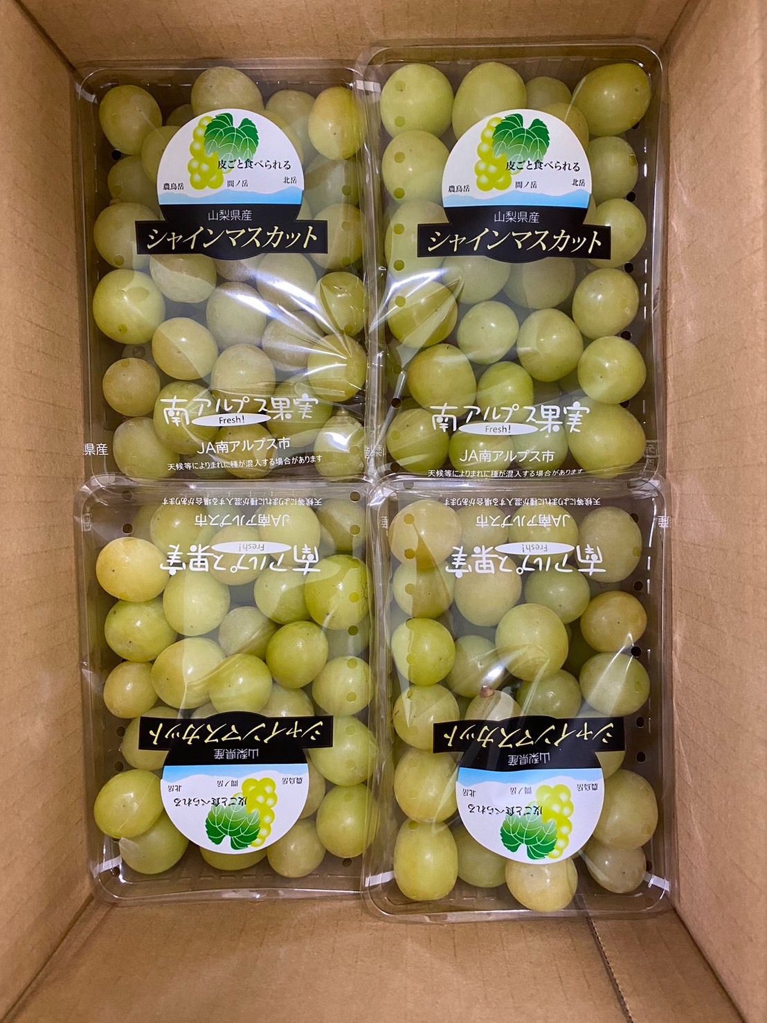 完熟シャインマスカット 粒パック2kg 数量限定 - メルカリ