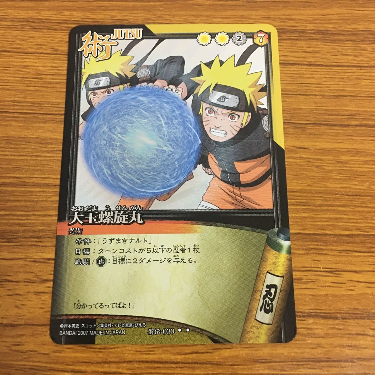 羽38 カード トレカ NARUTO ナルト 大玉螺旋丸 レア 83 - メルカリ