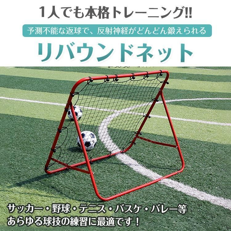 リバウンドネット 5段階角度調節 サッカー 野球 ソフトボール 守備 練習 組立式 ネット フック付き 家庭用 トレーニング ポータブル 壁打ち  跳ねかえり スポーツ メルカリ