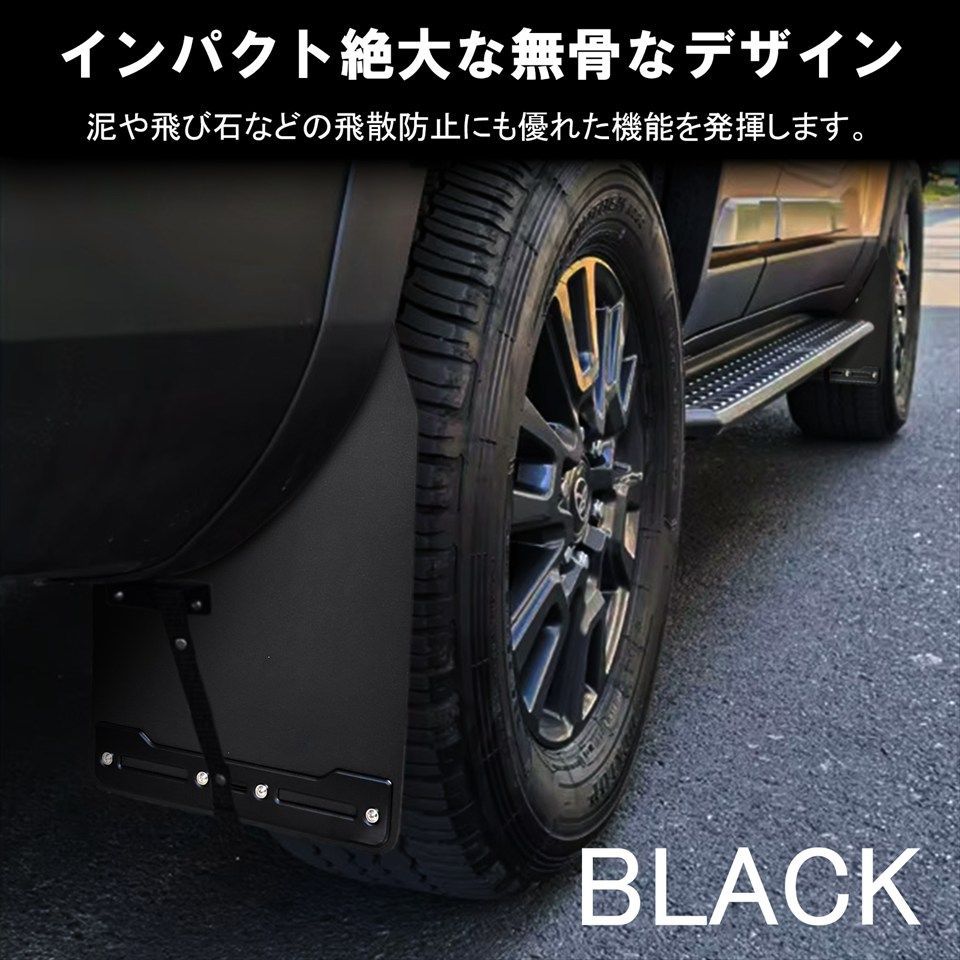 4枚セット ブラック