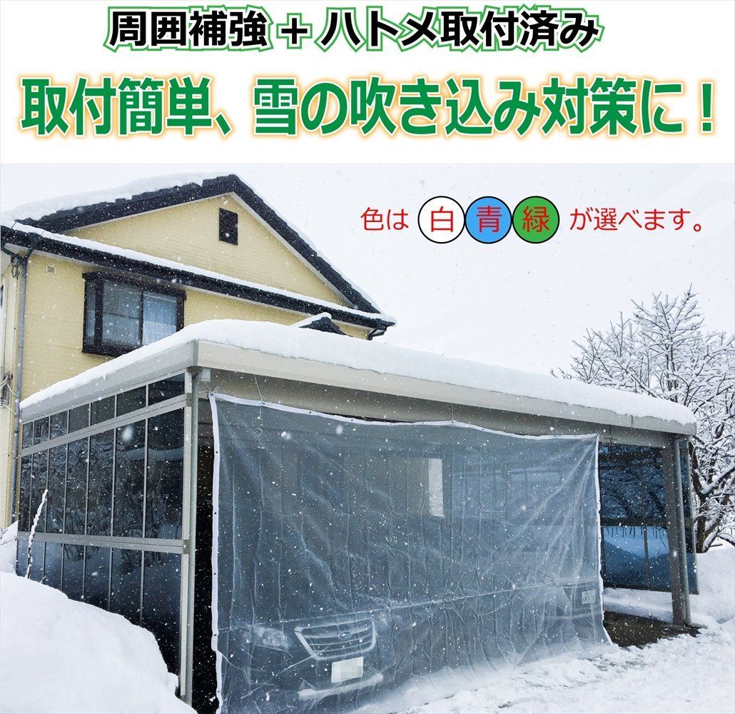 白 周囲補強テープ約