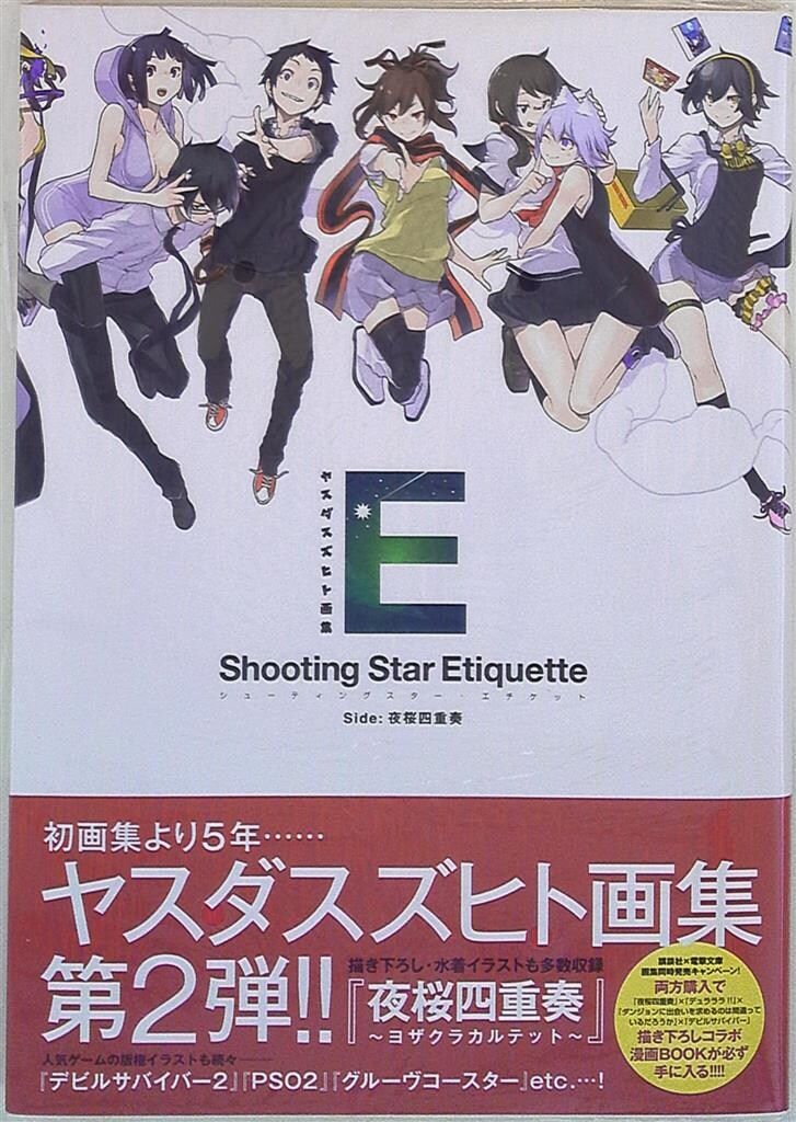 ヤスタツ 画集 41BjRghfsbL.jpg