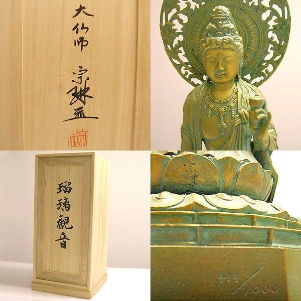 瑠璃観音