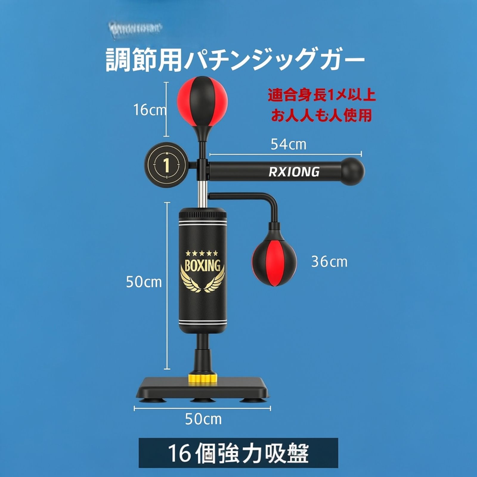反応速度＆パンチ力強化 ボクシングトレーニング器具