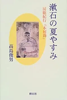 2025年最新】木屑録の人気アイテム - メルカリ