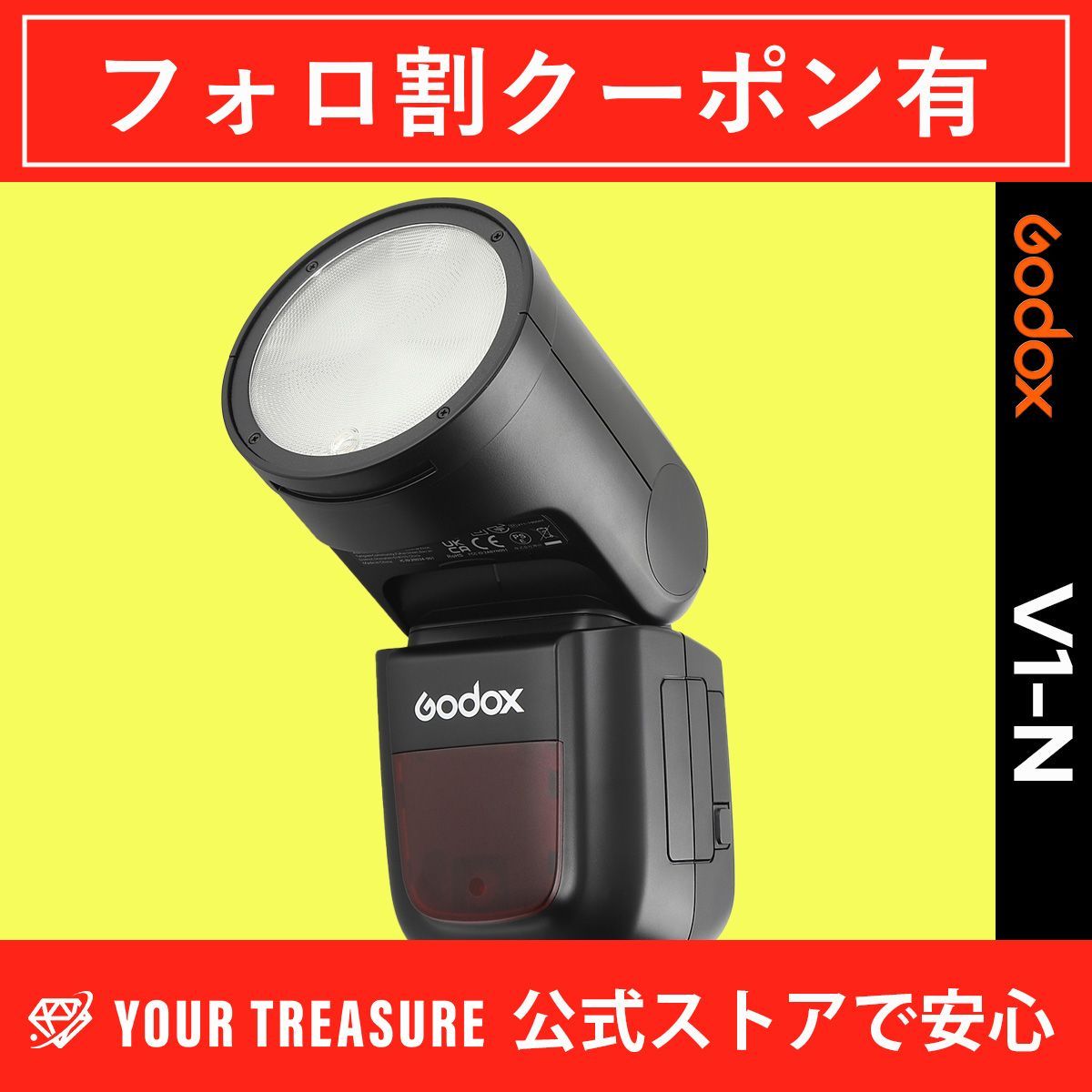 Godox ゴドックス V1-N V1N V1 Nikon対応 PSE 技適認証 フラッシュ ストロボ 76WS 2.4G TTL ラウンドヘッド 1|8000s HSS