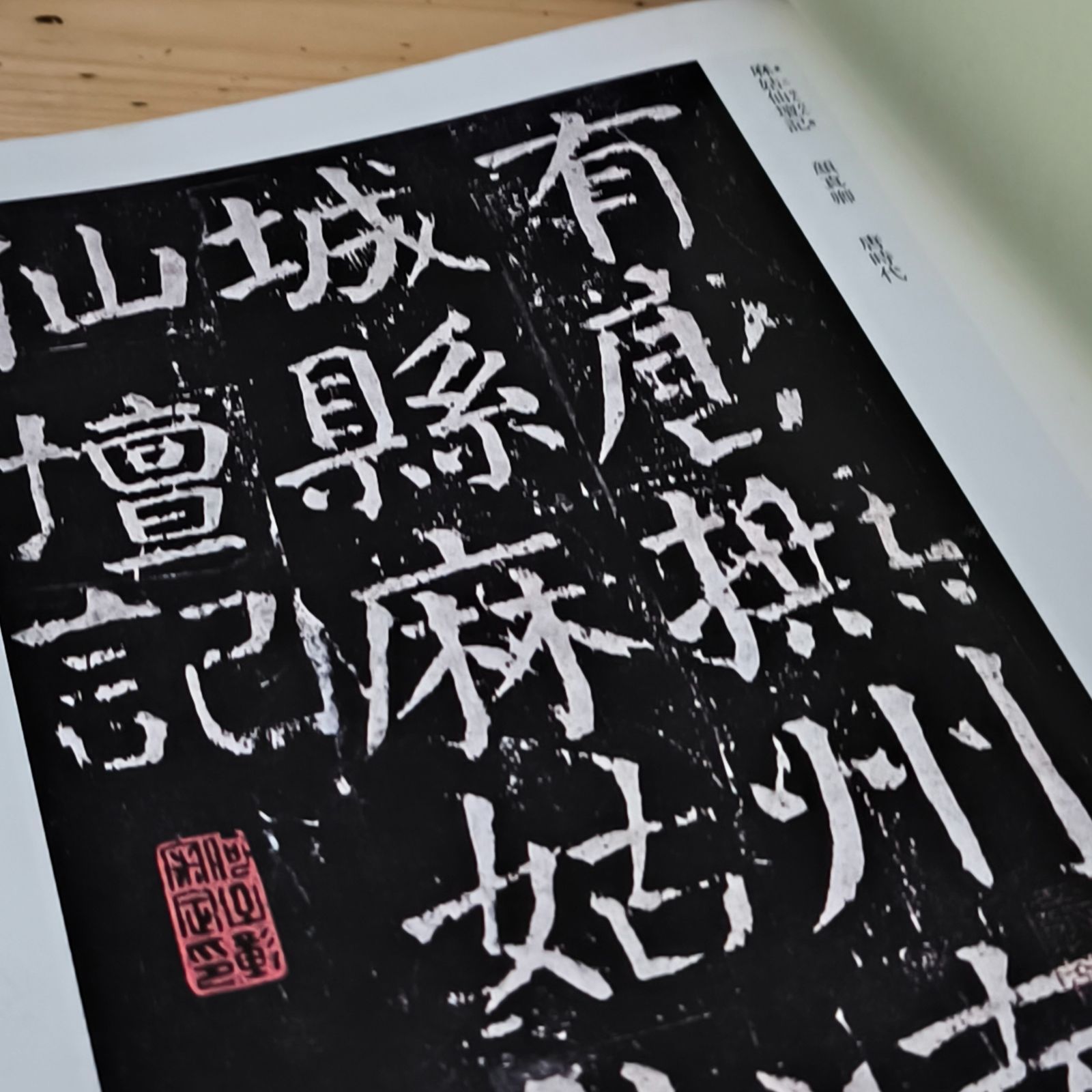 中古本　書道史　日本編、中国編各１冊箱付　天石東村　日本放送協会学園 イ【古本】書道史 NHK学園 非売品 日本書道史 中国書道史 書道