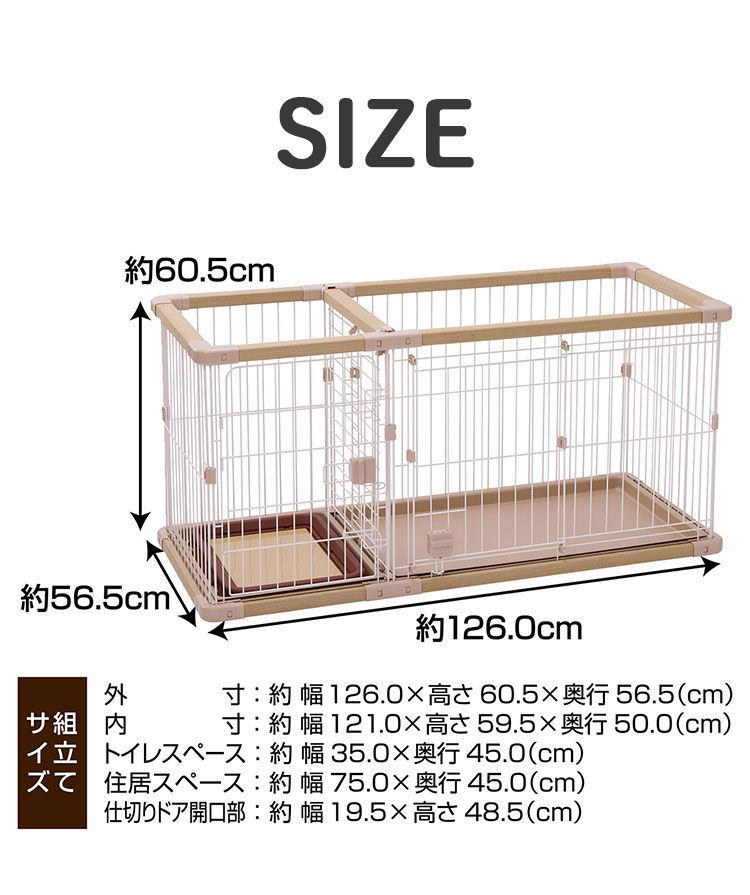 トイレのしつけが出来る ドッグルームサークルPlus