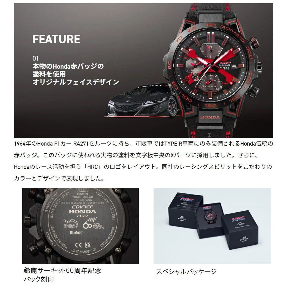 CASIO EDIFICE Honda Racing カシオ ホンダ レーシング 鈴鹿サーキット 