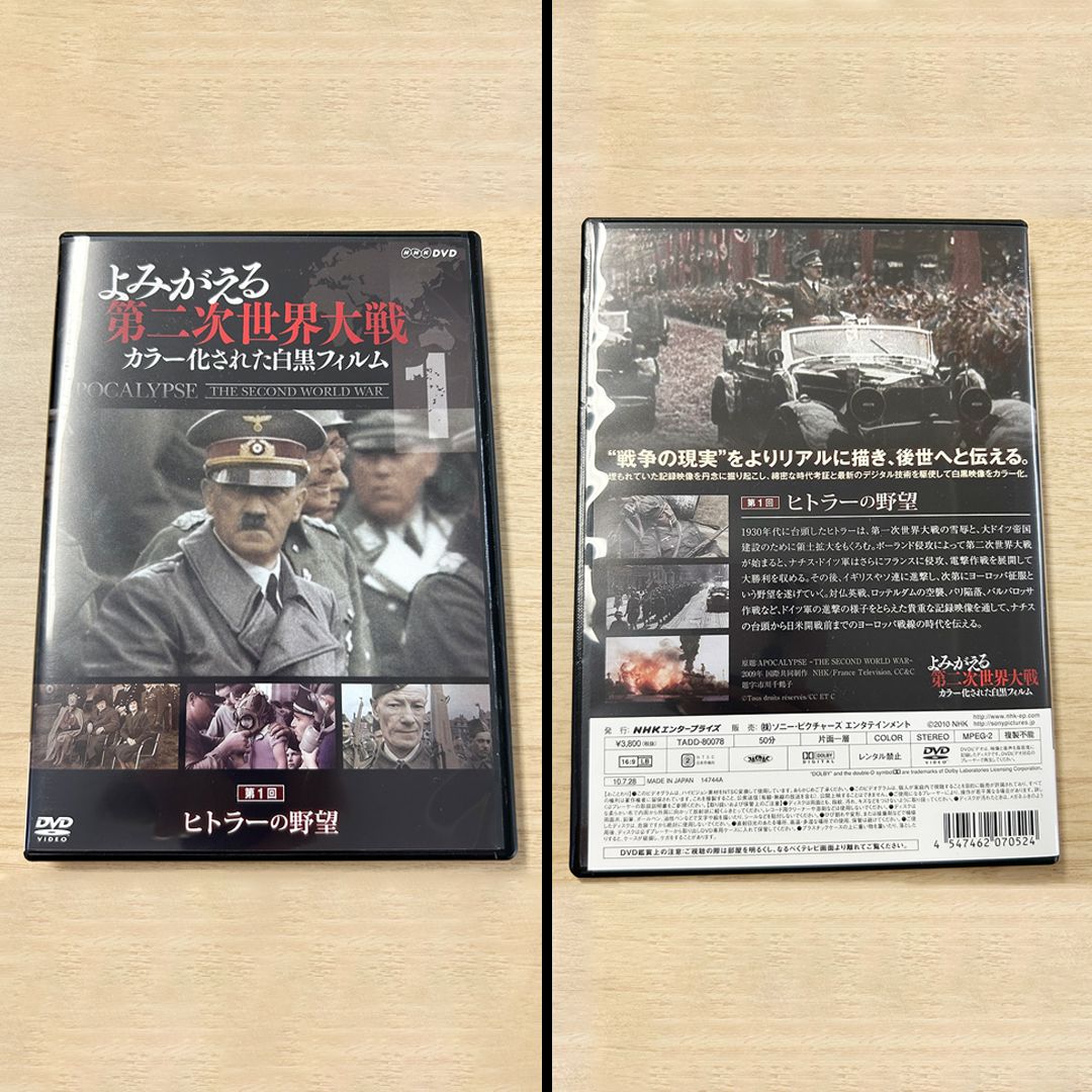 よみがえる第二次世界大戦 カラー化された白黒フィルム APOCALYPSE NHKエンタープライズ DVD-BOX 3枚組 - メルカリ