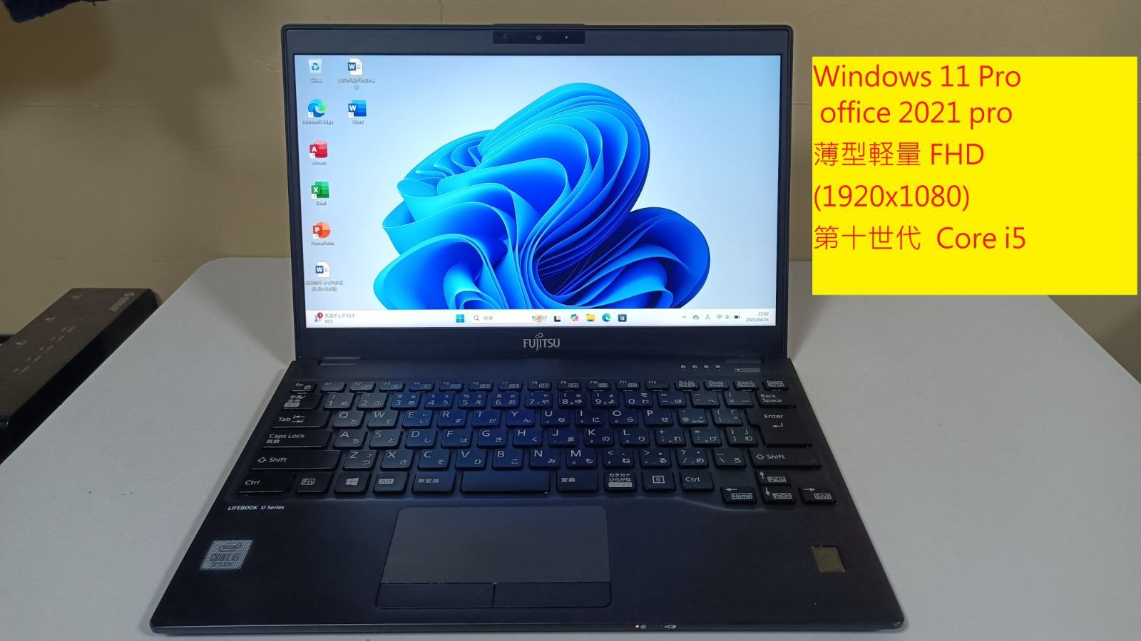ノートパソコン FUJITSU 第十世代 Core i5 M.2 NVMe SSD 256G メモリ8G windows 11 pro office 2021 pro 日本語キーボード