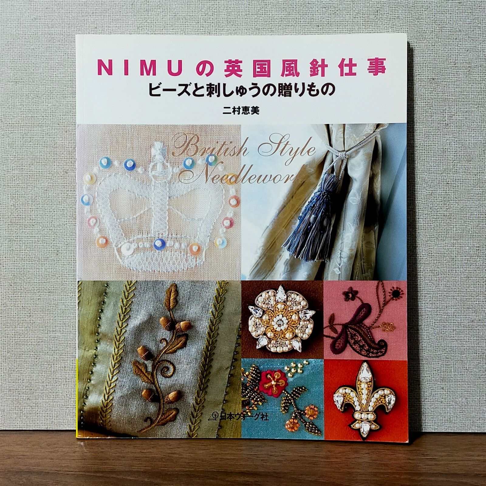 NIMUの英国風針仕事 - ビーズと刺しゅうの贈りもの - メルカリ