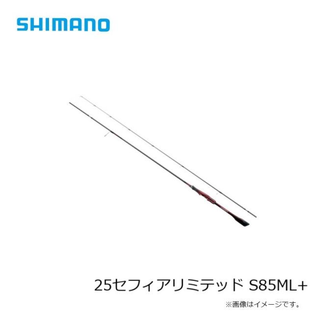シマノ 25 セフィアリミテッド S85ML+ | 釣具 釣り フィッシング
