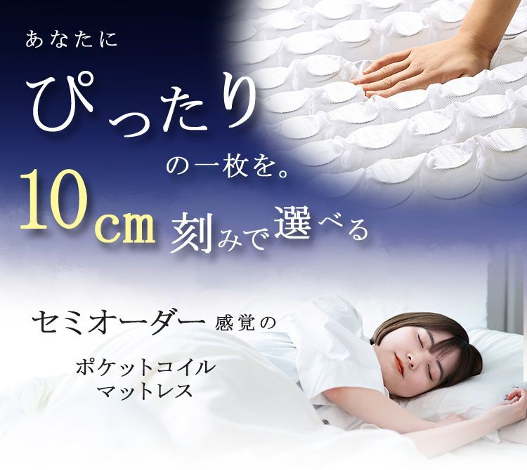 幅160cm クイーン 特殊サイズ 3Dメッシュ ポケットコイルマットレス ブラック mono モノ 1101