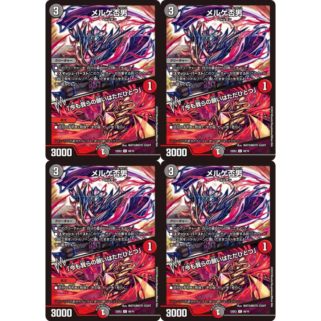 デュエルマスターズ 否男 【公式通販】