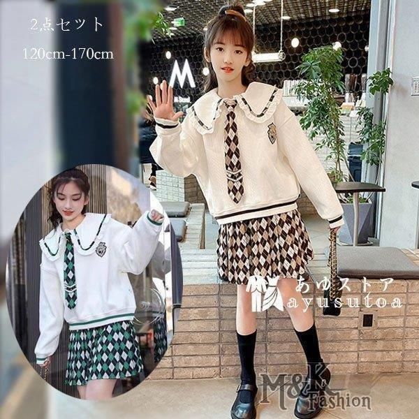 子供服 女の子 お洒落 セットアップ 発表会 七五三 ガールズ 長袖 スウェット トレーナー チェック柄スカート キッズ 上下セット 通学着 春秋 普段着 120-170