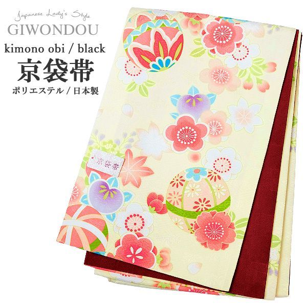 京袋帯 お太鼓 一重太鼓 | クリーム色 桜 橘 もみじ 鞠 紗綾型 地模様 草花 | リバーシブル 弁柄色 ポリエステル 女性 帯 着物 20代 30代 40代 50代 60代 70代 kyo-r7-gu5