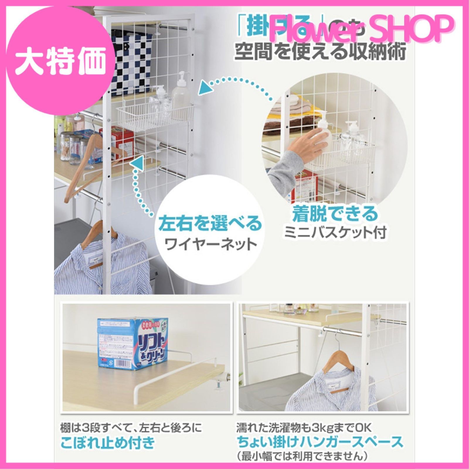 ランドリーラック 幅65.5-90.5×奥行40.5×高さ180-190cm