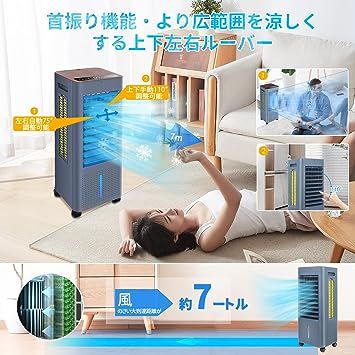 ブルー 冷風機 冷風扇 冷風扇風機 強力 人気 【工事不要&3方向で吸水し