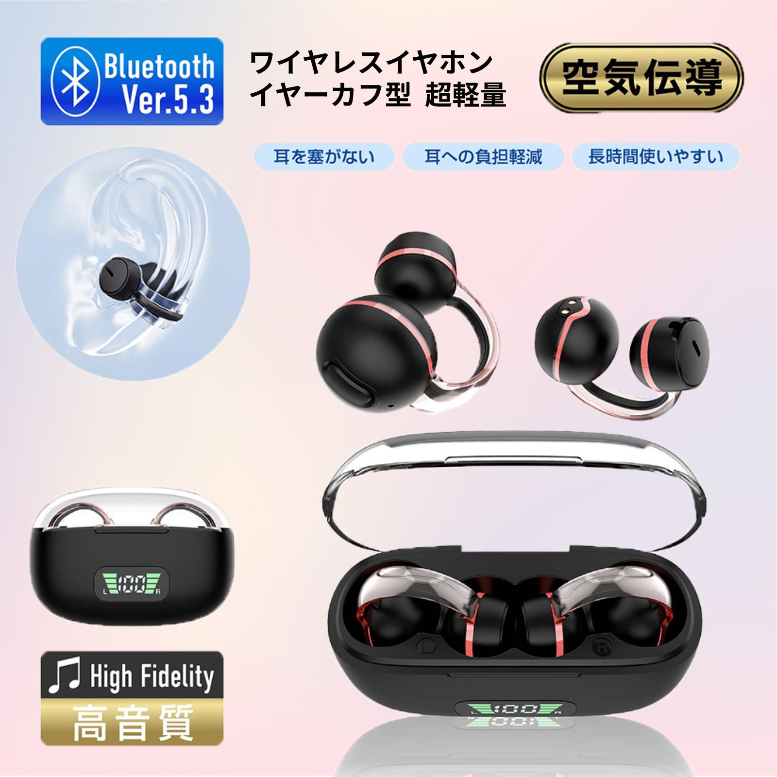 3.6g超軽量】骨伝導 ワイヤレスイヤホン Bluetooth イヤーカフ型 
