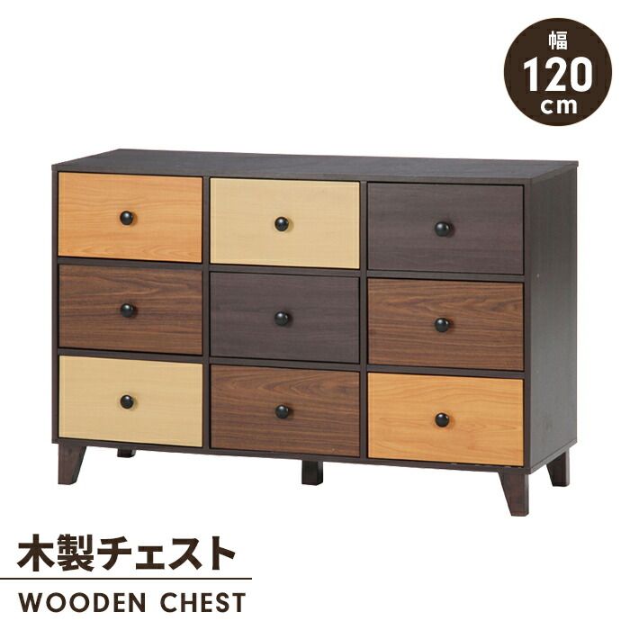 チェスト ローチェスト 3段 タンス 幅120 ワイドチェスト 収納棚 収納ケース 棚 木製 グラデーション おしゃれ ナチュラル
