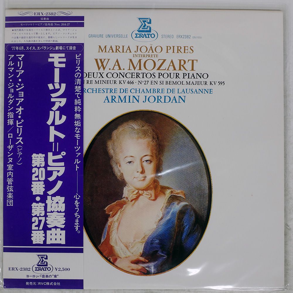 帯付き 国内盤 マリアジョアオピリス/モーツァルト ピアノ協奏曲