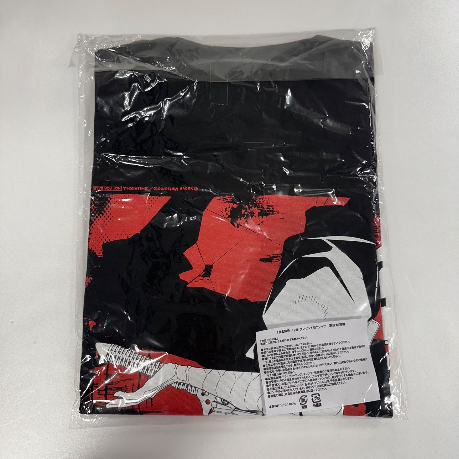 怪獣8号 非売品 当選品Tシャツ　保科宗四郎 怪獣8号 シティーポップTシャツ 保科宗四郎 SMALL – IG Port