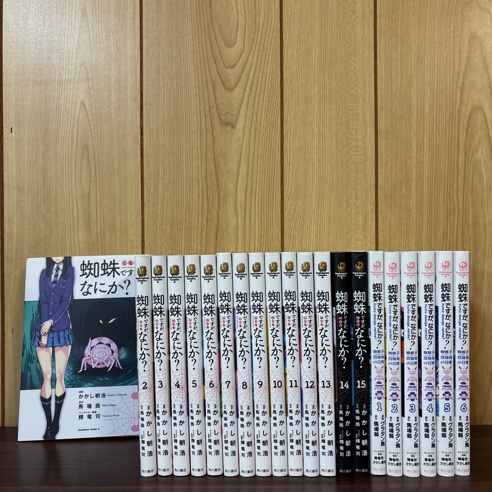 蜘蛛ですが、なにか?　1-15巻　全巻セット　コミックセット　青年漫画　まとめ売 新品 / 蜘蛛ですが、なにか? (1-15巻 最新刊) 全巻セット : 漫画