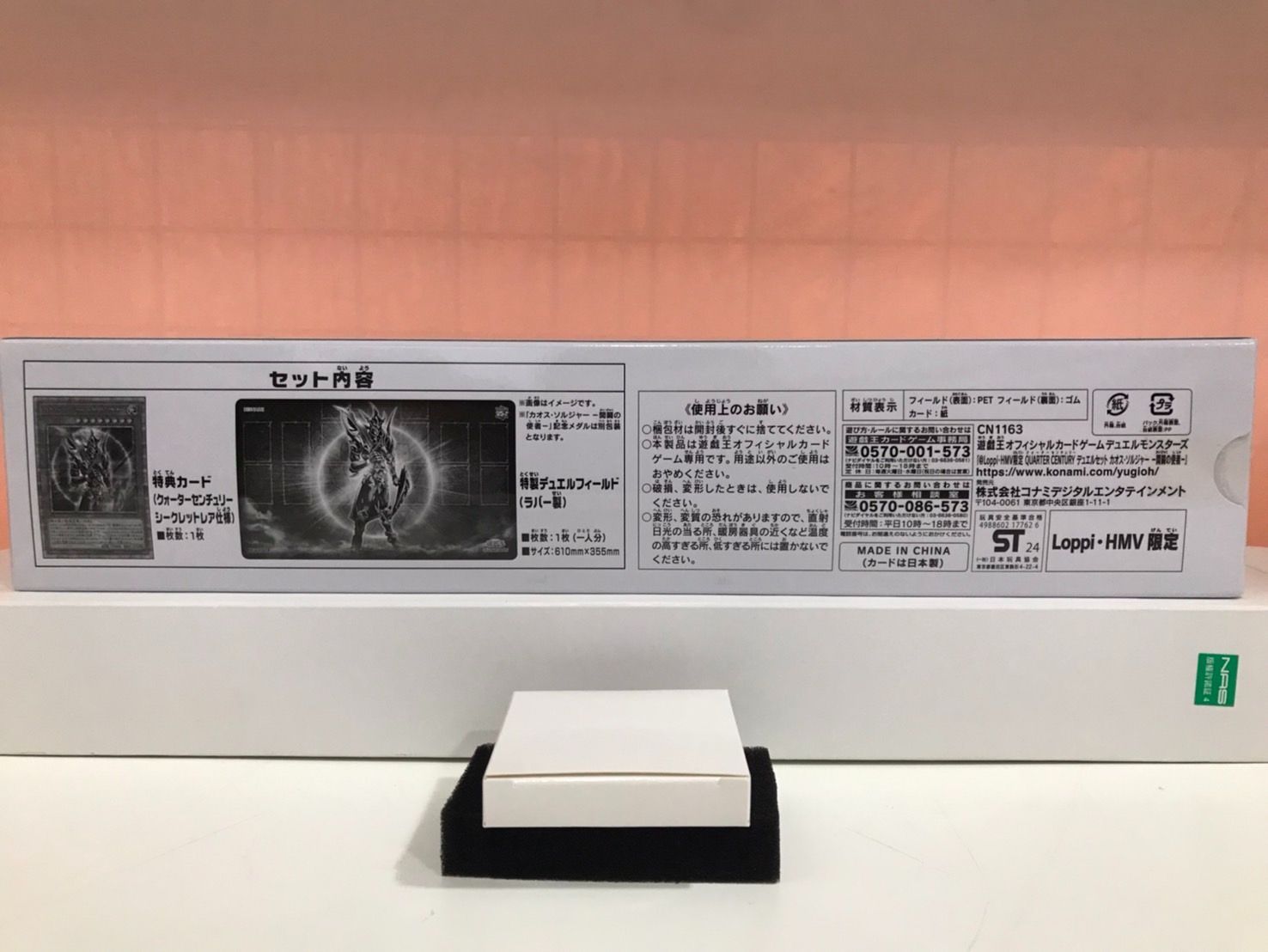 QUARTER CENTURY デュエルセット カオスソルジャー －開闢の使者－ backend=imagemagick;version=1;