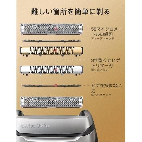 ブラウン用 シリーズ9 替刃 シルバー ブラック F/C94M 髭剃り 交換シェーバーヘッド 互換品 Series9/9 Pro 9 90s 90b 92s 92b