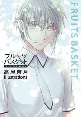 フルーツバスケット アニメ2nd season 高屋奈月 Illustrations (花とゆめCOMICS) 高屋 奈月 - メルカリ