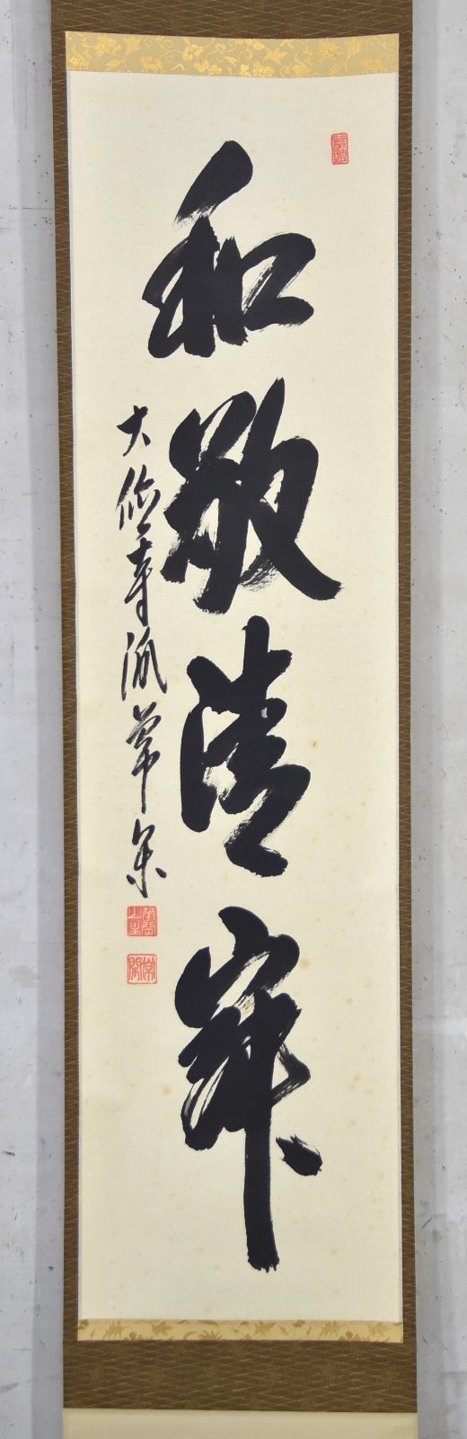 美品 掛け軸 大徳寺 辻常閑作「和敬清寂」共箱 禅語 茶掛け 美品 掛け軸 大徳寺 辻常閑作「和敬清寂」共箱 禅語 茶掛け