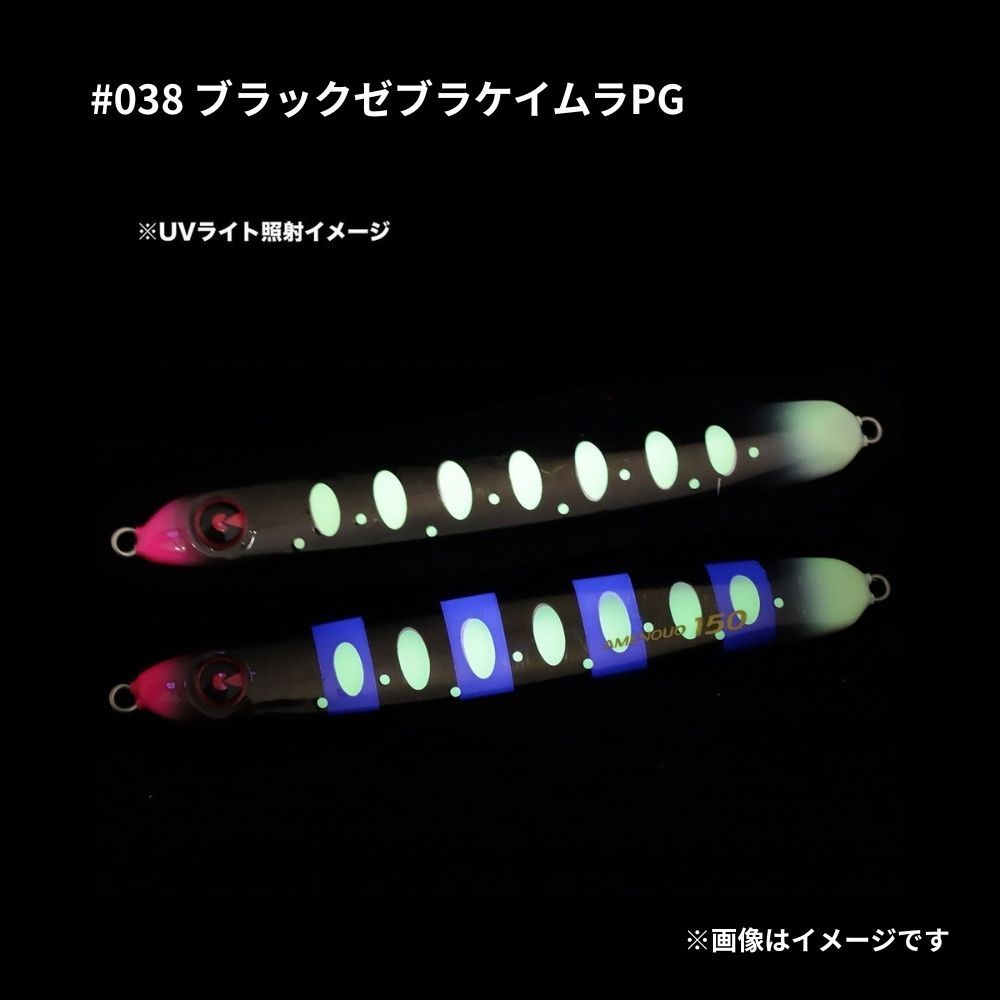 ジグリップ　アメノウオ　180g 新色　サクラマスジギング ジグリップ アメノウオ 180g 2025年新色 サクラマスジギング専用ジグ