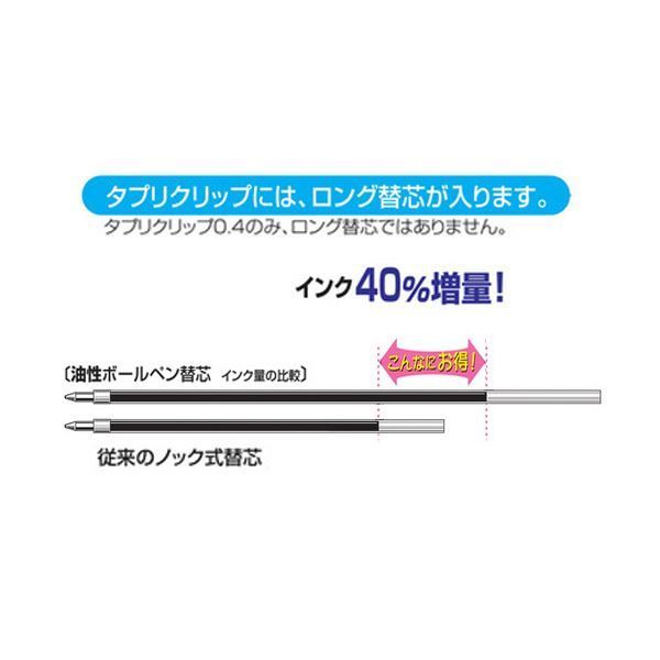 まとめ) ゼブラ 油性ボールペン タプリクリップ 1.6mm 黒 BNU5-B