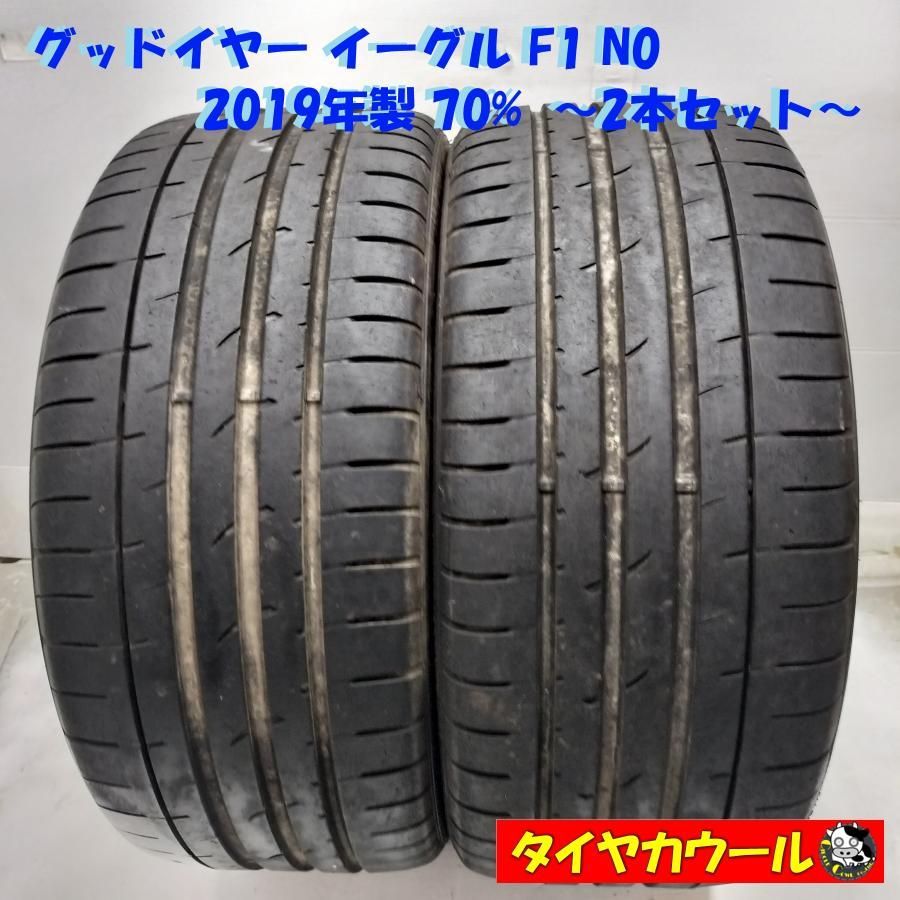 ◇本州・四国は送料無料◇ ＜希少！ ノーマル 2本＞ 235/35ZR20